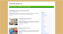 Desktop Screenshot of palitraltd.com.ua