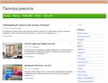 Tablet Screenshot of palitraltd.com.ua